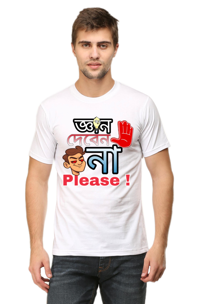 Gyan Deben Na Please – Bengali Men’s Crew T-Shirt