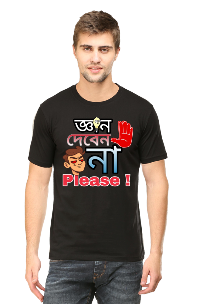 Gyan Deben Na Please – Bengali Men’s Crew T-Shirt
