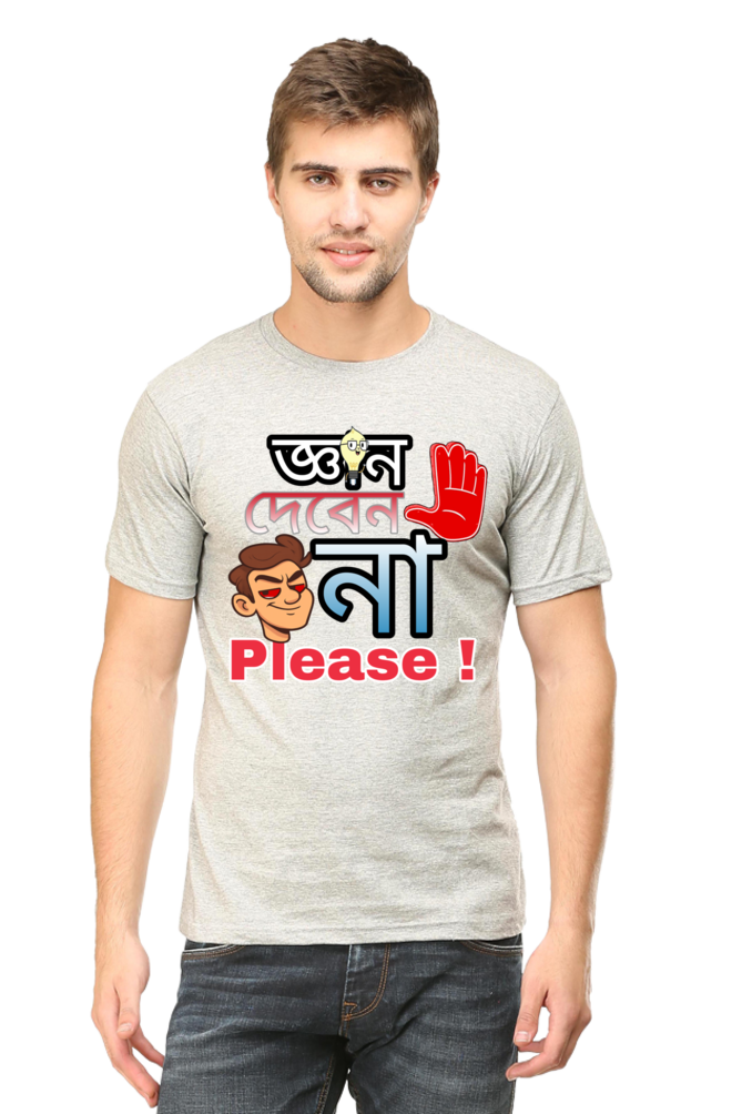 Gyan Deben Na Please – Bengali Men’s Crew T-Shirt