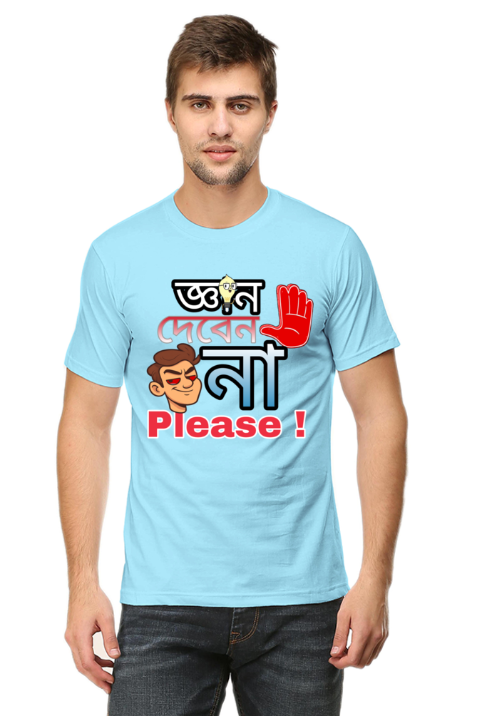 Gyan Deben Na Please – Bengali Men’s Crew T-Shirt