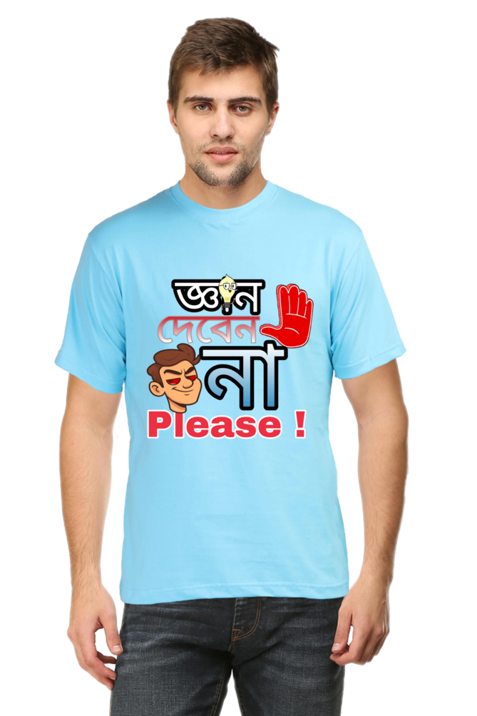 Gyan Deben Na Please – Bengali Men’s Crew T-Shirt