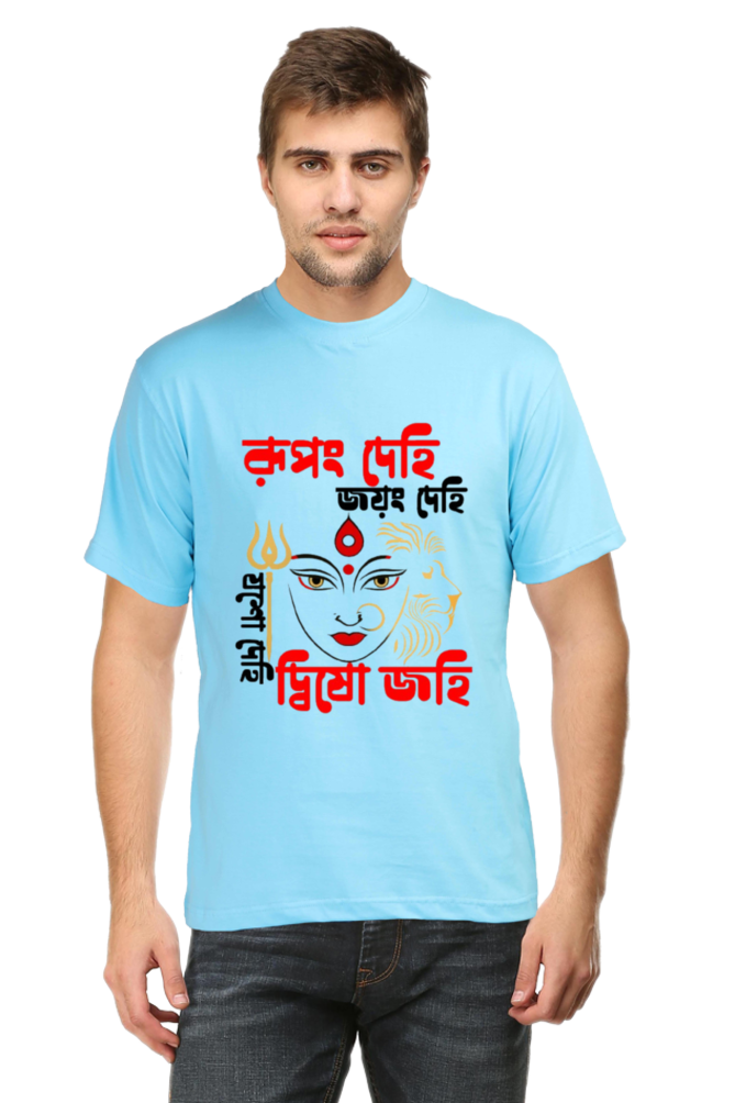 Rupang Dehi Jayang Dehi Mens Classic Crew T-Shirt