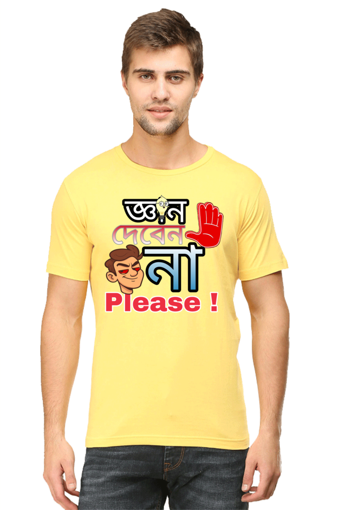 Gyan Deben Na Please – Bengali Men’s Crew T-Shirt