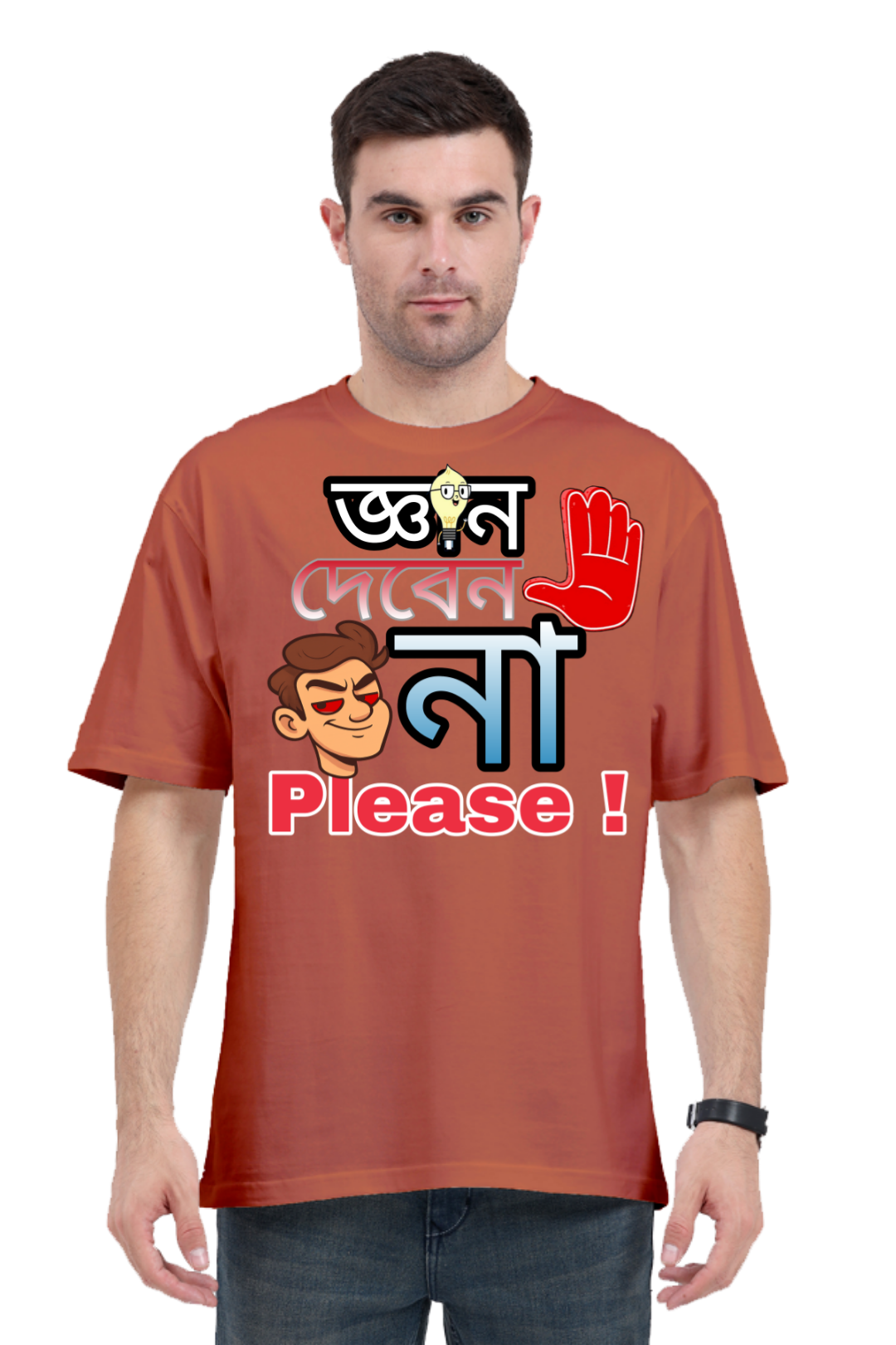 Gyan Deben Na Please Unisex Oversized Classic T-Shirt