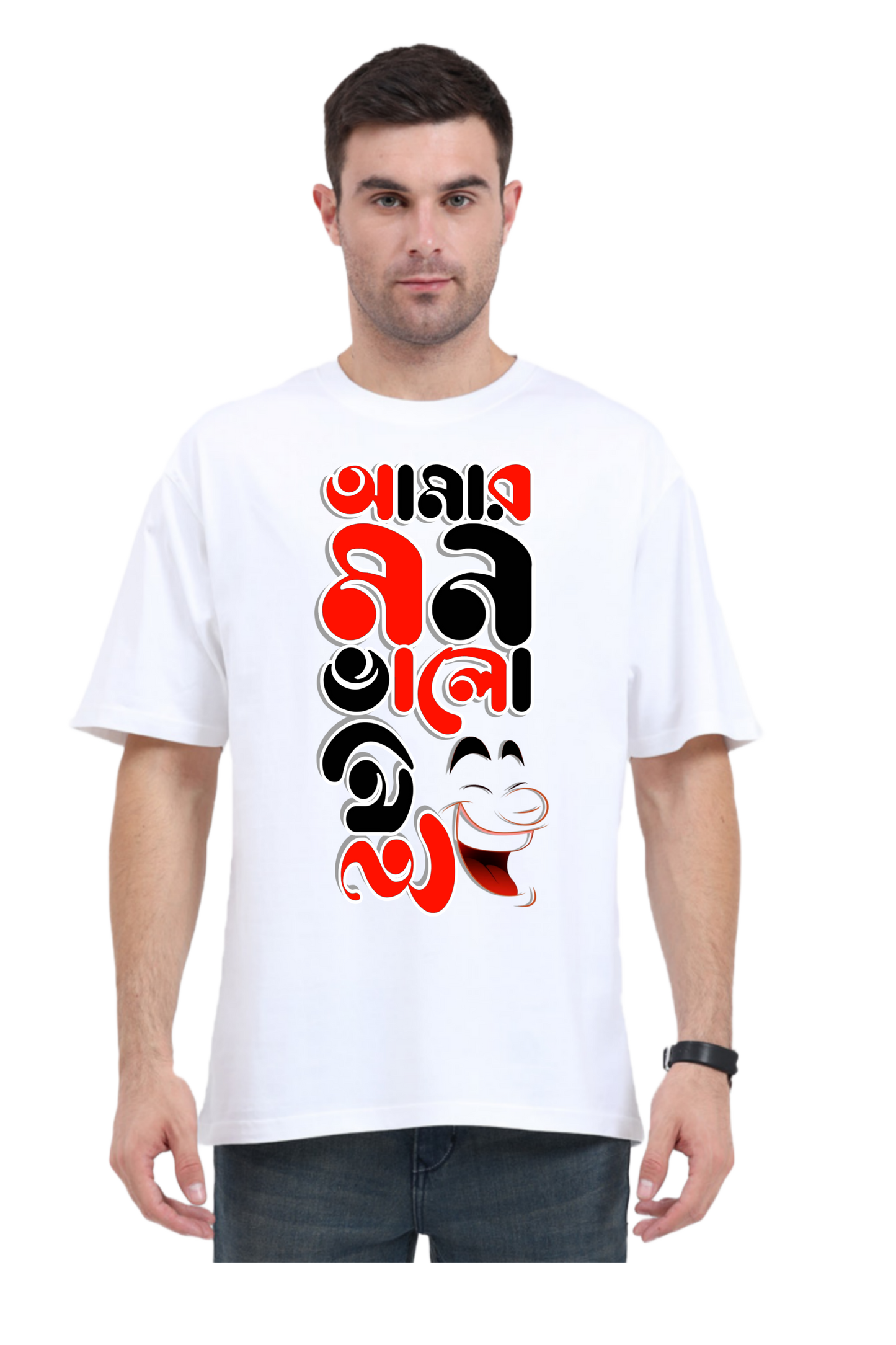 Amar Mon Valo Nei Unisex Oversized Classic T-Shirt