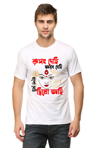 Rupang Dehi Jayang Dehi Mens Classic Crew T-Shirt