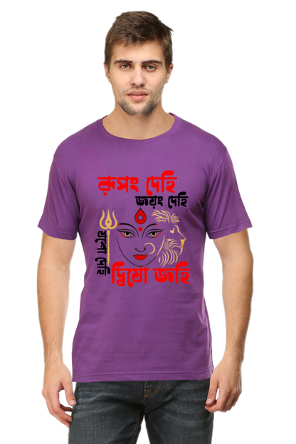 Rupang Dehi Jayang Dehi Mens Classic Crew T-Shirt