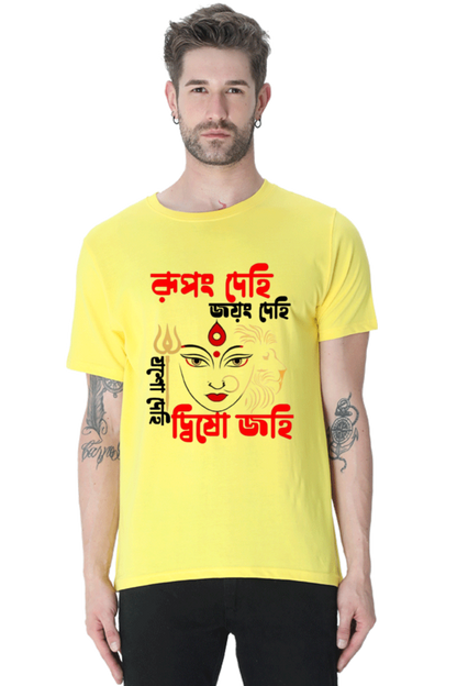 Rupang Dehi Jayang Dehi Mens Classic Crew T-Shirt