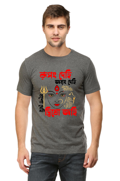 Rupang Dehi Jayang Dehi Mens Classic Crew T-Shirt