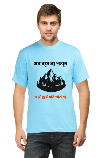 Mon bose na Sohore Classic Mens Crew T-Shirt