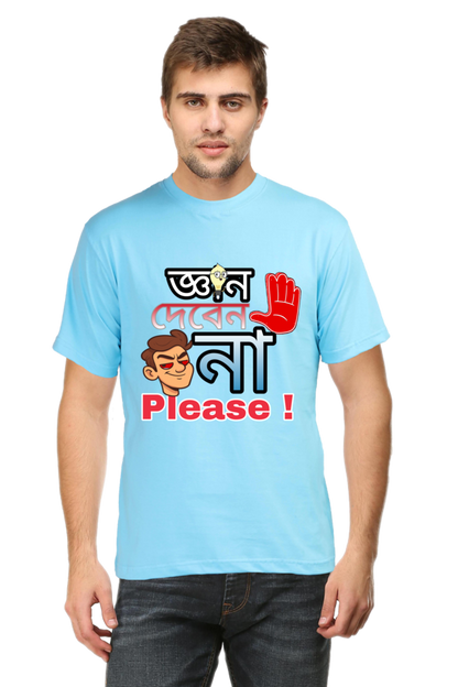 Gyan Deben Na Please – Bengali Men’s Crew T-Shirt