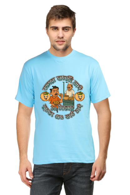 Amra Bangali Bhai Mens Classic Crew T-Shirt