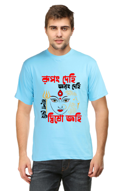 Rupang Dehi Jayang Dehi Mens Classic Crew T-Shirt