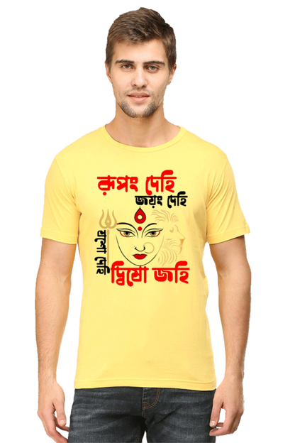 Rupang Dehi Jayang Dehi Mens Classic Crew T-Shirt