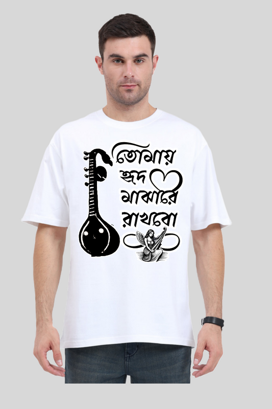 Tomay Hrid Majhare Rakhbo  Unisex Oversized Classic T-Shirt