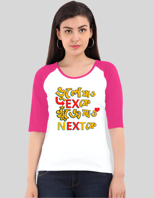 Vule Jao Ex Ke, Khuje Nao Next Ke Women's Raglan T-Shirt