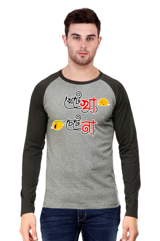 Khete Kha Chete Na Mens Raglan T-Shirt