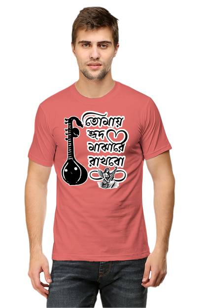 Tomay Hrid Majhare Rakhbo Mens Classic Crew T-Shirt