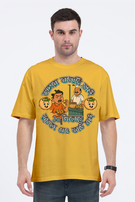 Amra Bangali Bhai UNISEX Oversized Classic T-Shirt