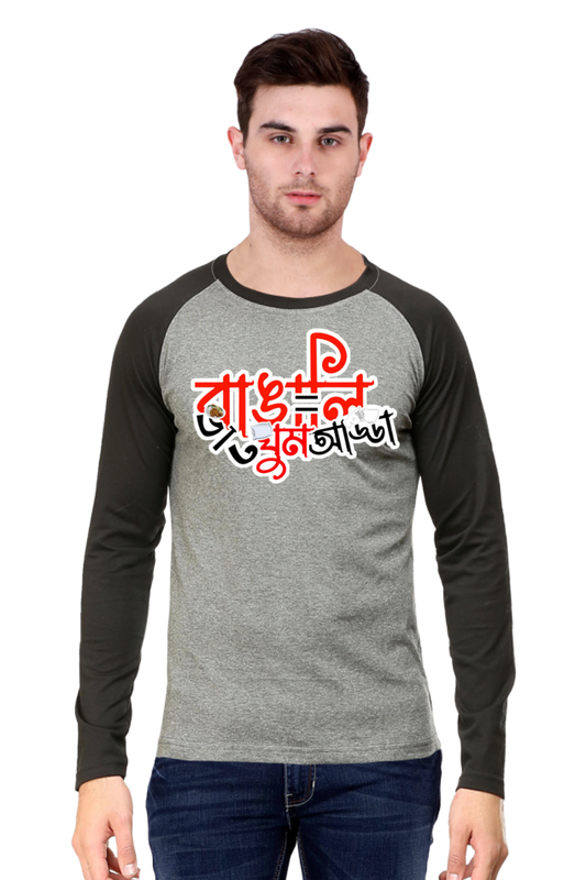 Bangali = Vat Ghum, Adda Mens Raglan T-Shirt
