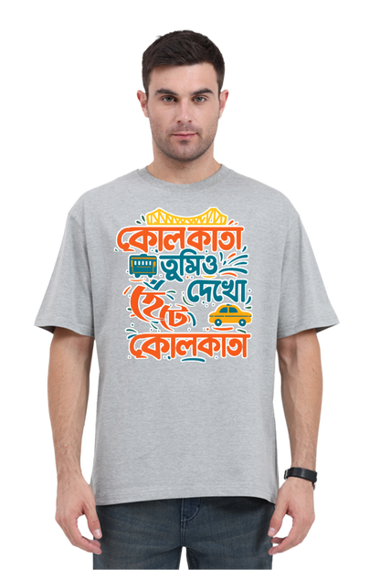 Tumio Hete Dakho Kolkata Unisex Oversized Classic T-Shirt