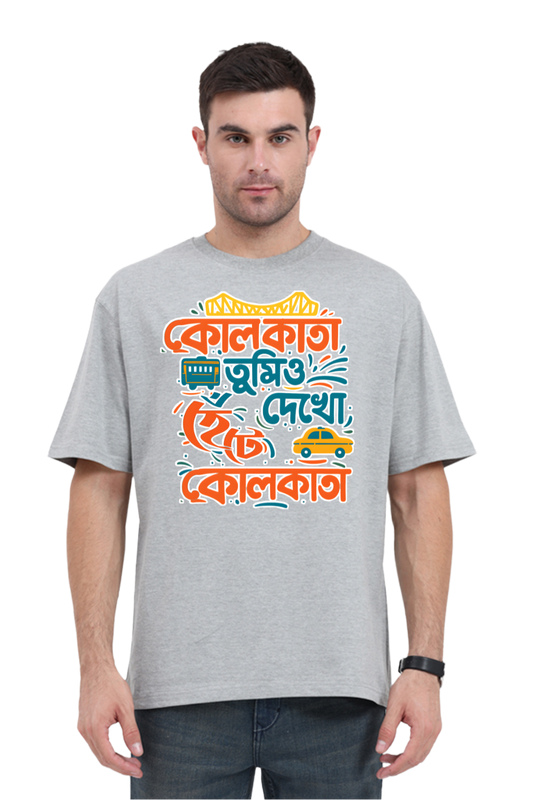 Tumio Hete Dakho Kolkata Unisex Oversized Classic T-Shirt