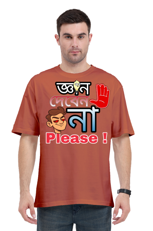 Gyan Deben Na Please Unisex Oversized Classic T-Shirt