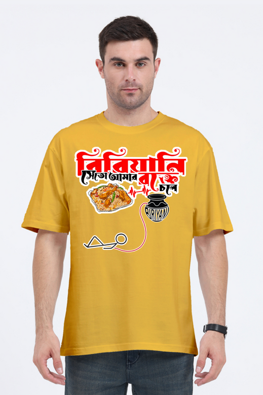 Biriyani Se To Amar Rokte Chole Unisex Oversized Classic T-Shirt