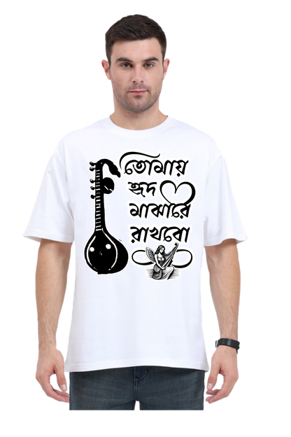 Tomay Hrid Majhare Rakhbo  Unisex Oversized Classic T-Shirt