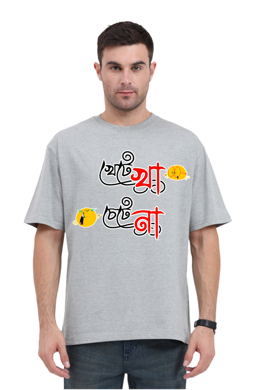 Khete Kha Chete Na Unisex Oversized Classic T-Shirt