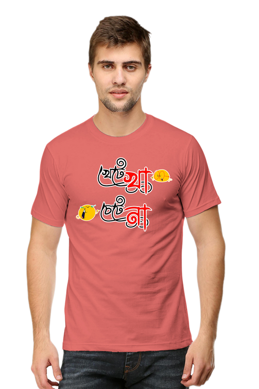 Khete Kha Chete Na – Bengali Men’s Crew T-Shirt